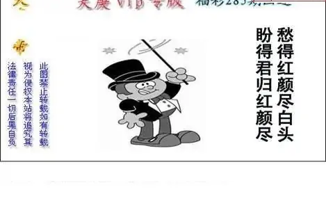 25285期: 白老3D杀码图版