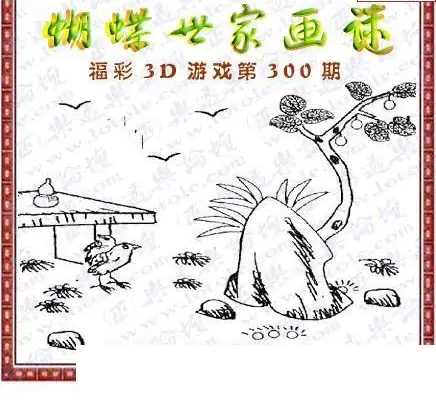 25300期: 3D蝴蝶世家蝴蝶彩图