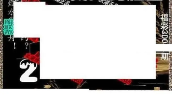 26044期: 太湖图福彩3D精品预测