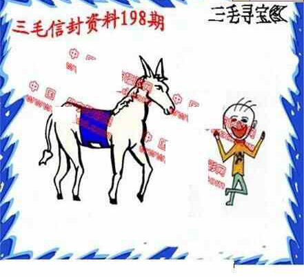 24198期: 福彩3D丹东全图分析