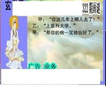 25322期: 三毛3D精品图谜