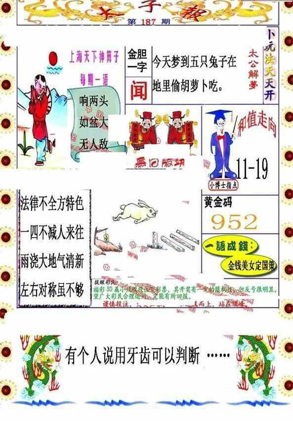 24187��: ����3D����ȫͼ����