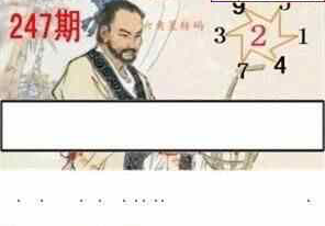 24247期: 白老3D杀码图版