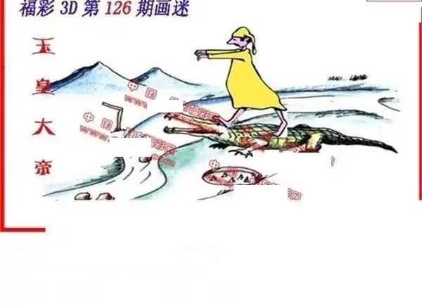 25126期: 福彩3D丹东全图分析