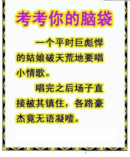 24227期: 白老3D杀码图版