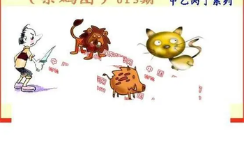 26013期: 福彩3D丹东全图分析