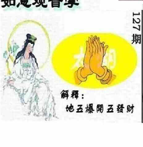 24127期: 太湖图福彩3D精品预测