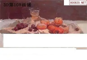 福彩3D26108期天中全套预测分析图