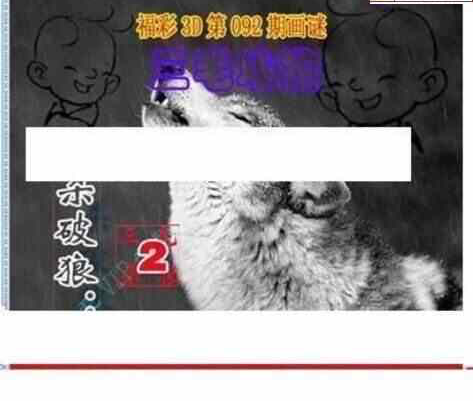 24092期: 三毛3D精品图谜