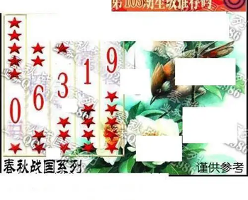 福彩3D 26103期佐罗图一掌经预测图