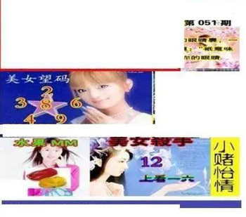 26051期: 三毛3D精品图谜