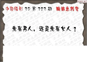 25323期: 3D蝴蝶世家蝴蝶彩图