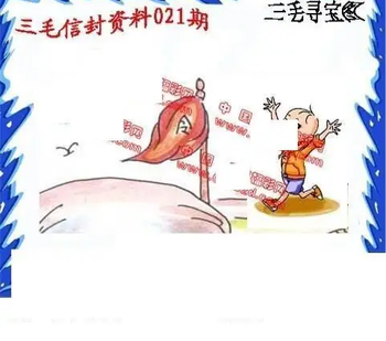 26021期: 福彩3D丹东全图分析