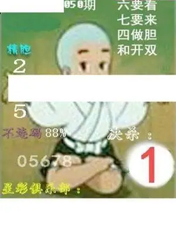 26050期: 白老3D杀码图版