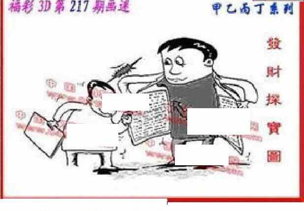 24217期: 福彩3D丹东全图分析