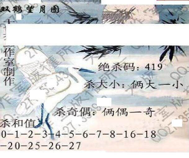 24337期: 大兵福彩3D黄金报图版