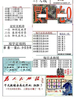 26058期: 福彩3D全套图版参考