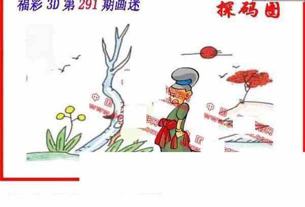 24291期: 福彩3D丹东全图分析