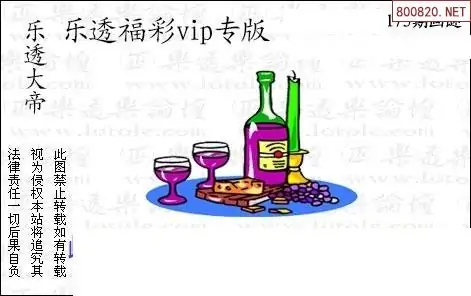 25175期: 3D蝴蝶世家蝴蝶彩图