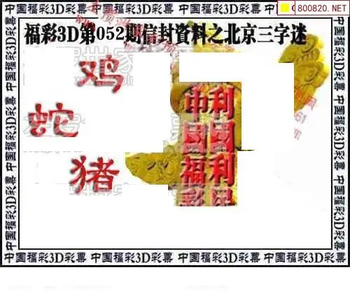 福彩3D 26052期佐罗图一掌经预测图