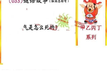 26033期: 福彩3D丹东全图分析