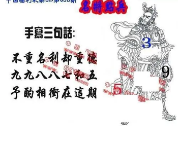 26038期: 福彩3D丹东全图分析