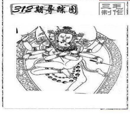 24312期: 三毛3D精品图谜