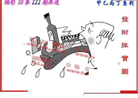 25222期: 福彩3D丹东全图分析