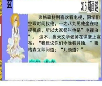 25315期: 三毛3D精品图谜