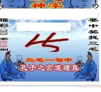 26019期: 三毛3D精品图谜