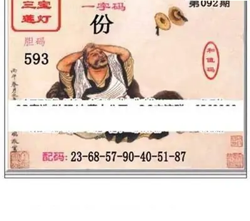 福彩3D26092期天中全套预测分析图