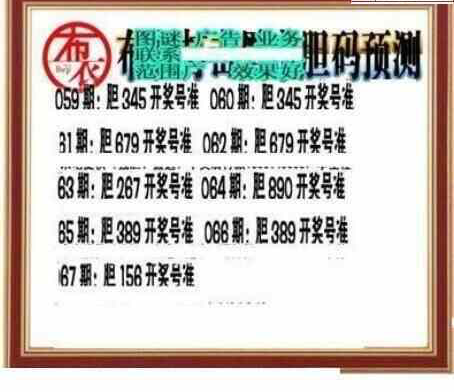 24067期: 三毛3D精品图谜