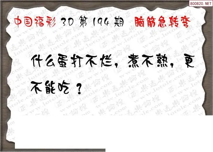 25194期: 3D蝴蝶世家蝴蝶彩图