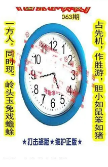 26063期: 福彩3D丹东全图分析