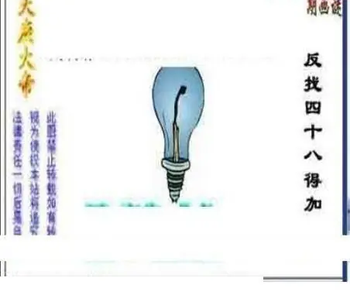 26052期: 三毛3D精品图谜