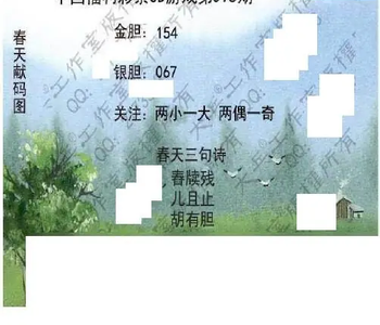 26018期: 大兵福彩3D黄金报图版