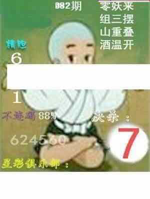 24082期: 白老3D杀码图版