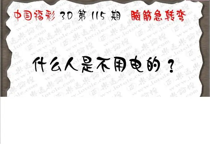 25115期: 3D蝴蝶世家蝴蝶彩图