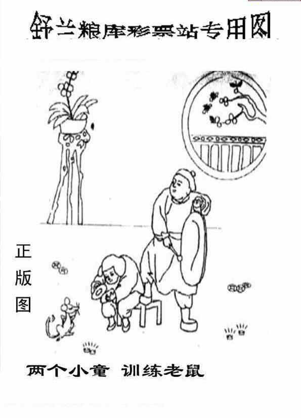 24280期: 老村长福彩3D天天图谜