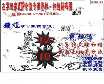 福彩3D 26091期佐罗图一掌经预测图