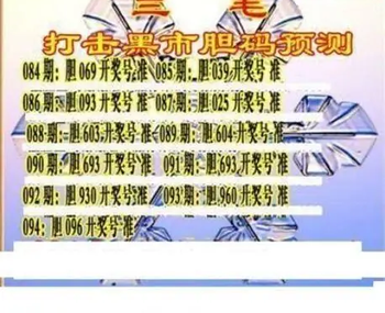 26094期: 三毛3D精品图谜