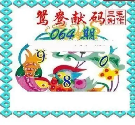 25064期: 三毛3D精品图谜