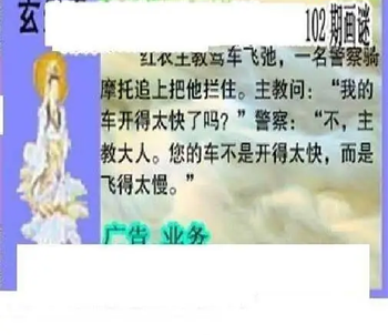 26102期: 三毛3D精品图谜