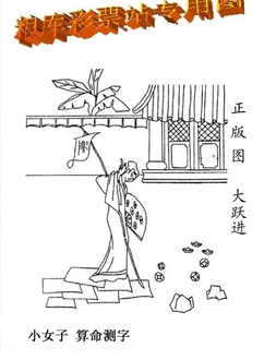 25348期: 老村长福彩3D天天图谜