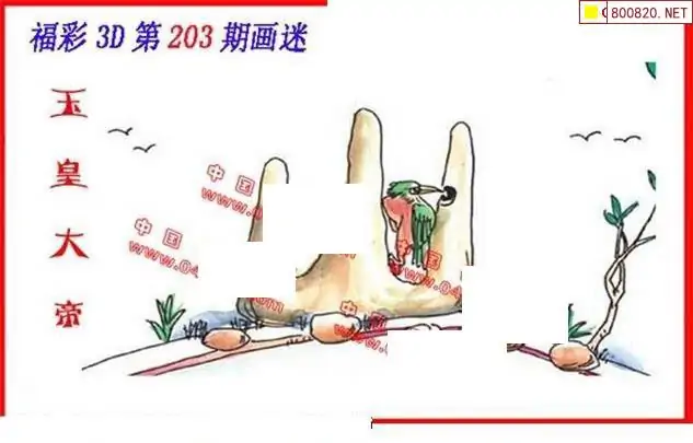 25203��: ����3D����ȫͼ����