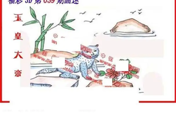 26039期: 福彩3D丹东全图分析