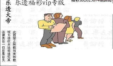 25074期: 3D蝴蝶世家蝴蝶彩图