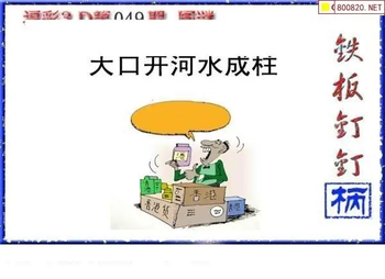 福彩3D 26049期佐罗图一掌经预测图