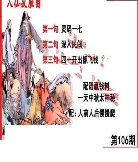 25106期: 福彩3D丹东全图分析