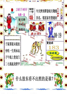 25337期: 福彩3D丹东全图分析